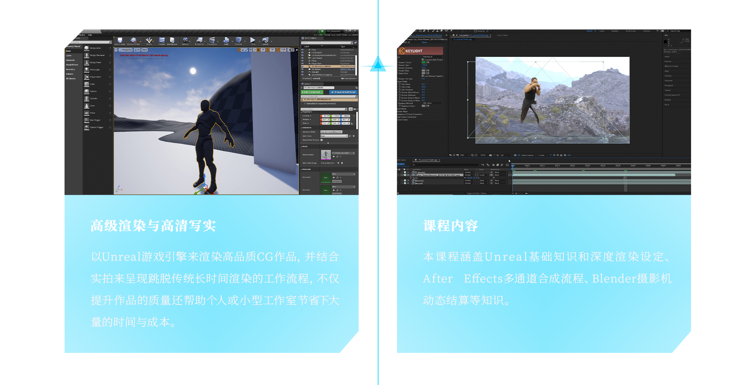 UE4影视级实时光线追踪渲染与实拍合成缩略图