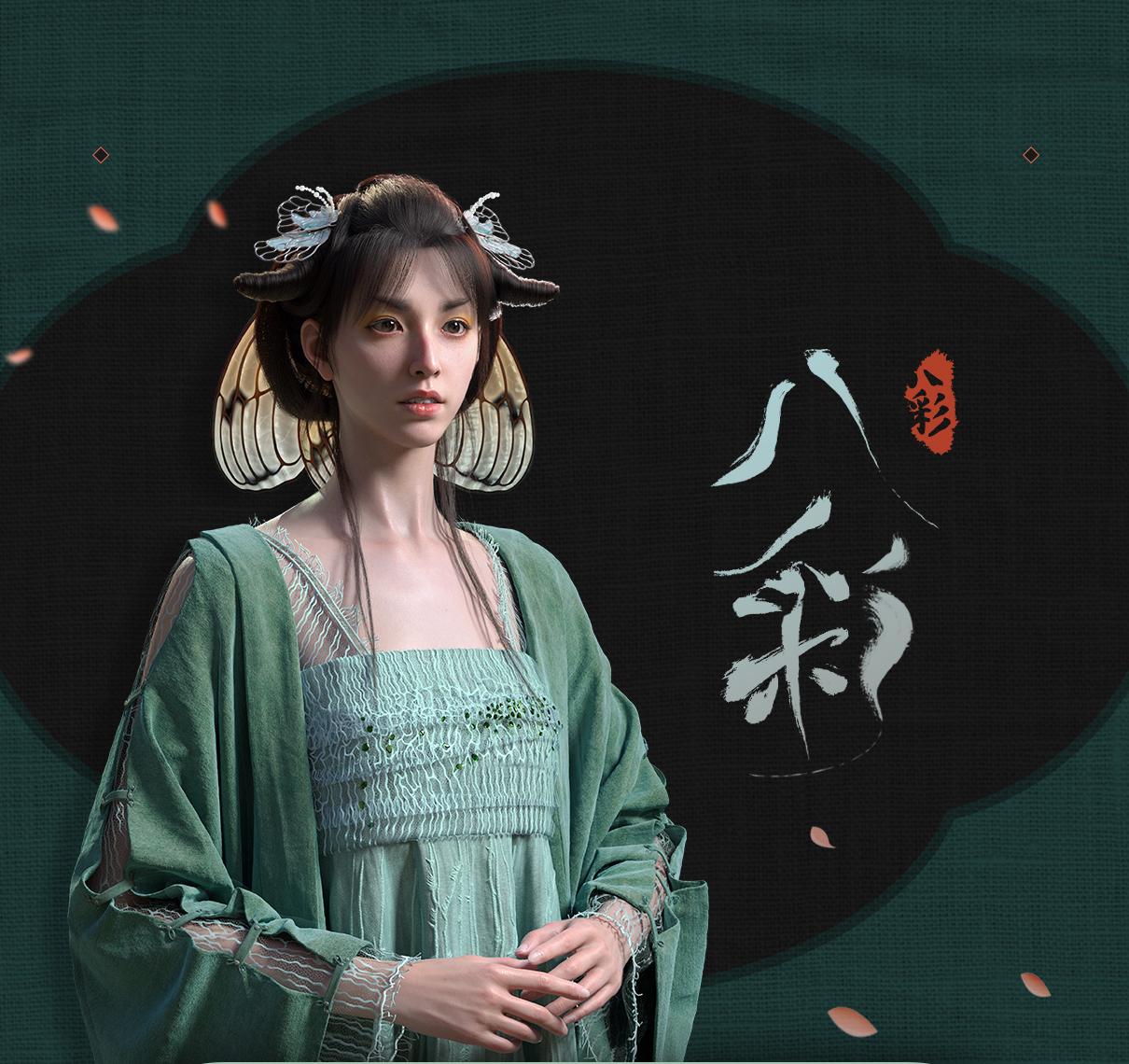 影视写实角色《八彩》视觉开发全流程教学【纱材质丨盘发制作】缩略图