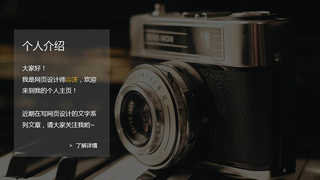 网页文字排版设计，要的就是精彩！缩略图