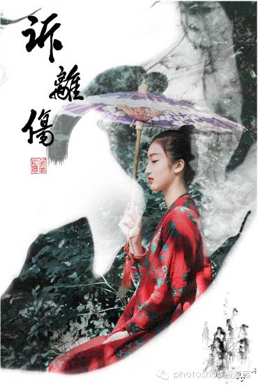 巧用PS后期将照片转古风缩略图