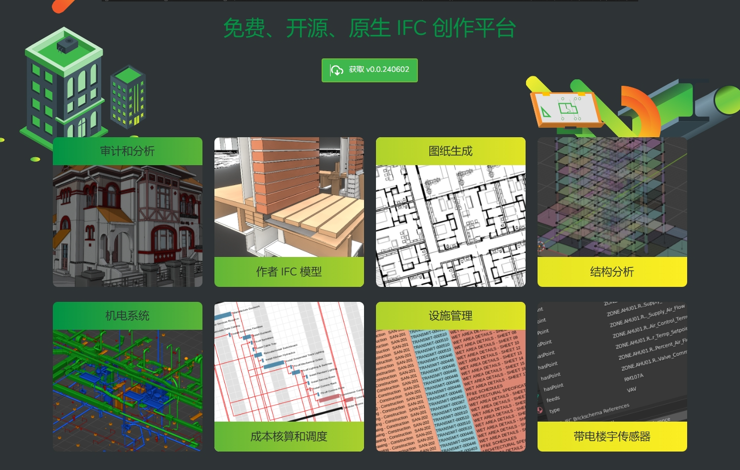 Blender导入IFC数据插件 – BIM Add-on插图 Blender导入IFC数据插件 – BIM Add-on