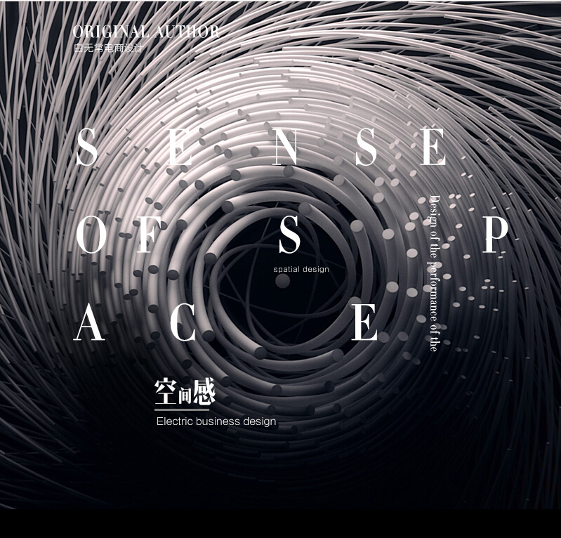 设计中的表现手法之空间感缩略图