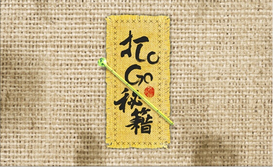 打狗棒法（分享做LOGO 的方法和思维方式）缩略图