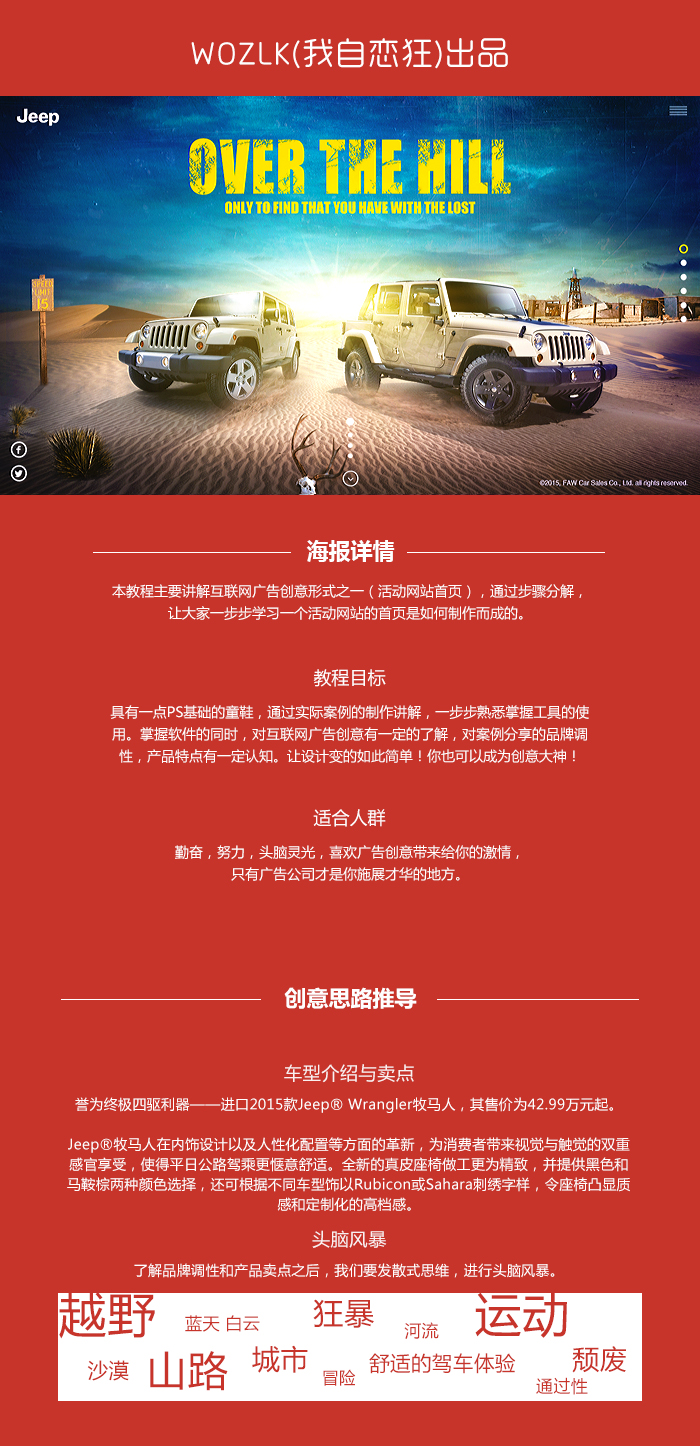 用PS合成精美汽车广告海报缩略图