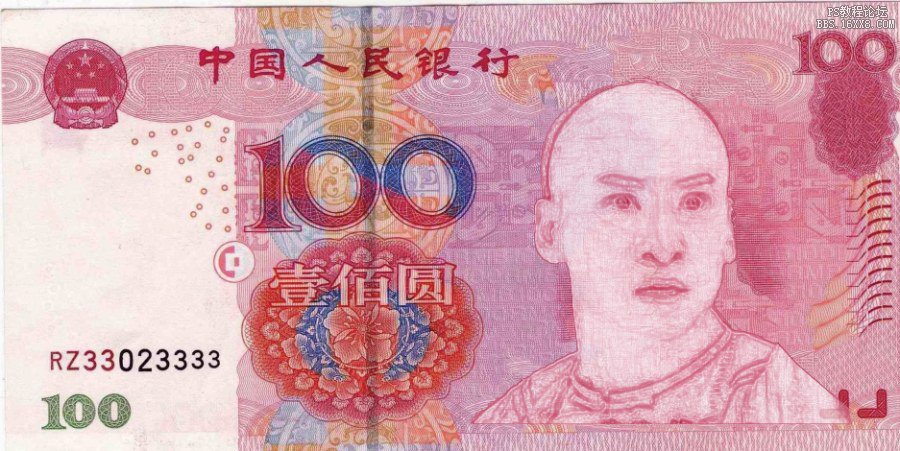 PS制作心机boy尔康头像人民币缩略图