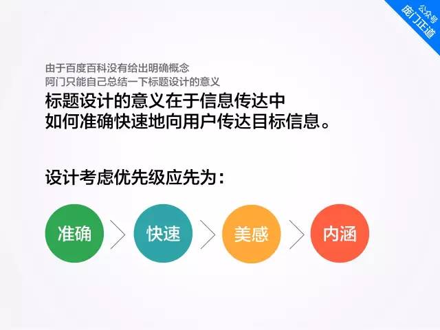 标题设计的秘密缩略图
