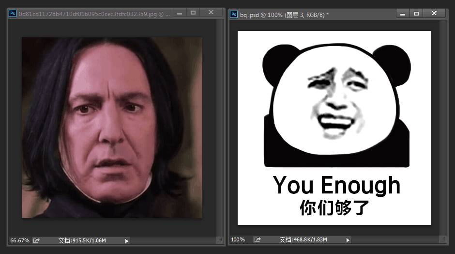 PS教你简单制作趣味暴走表情缩略图