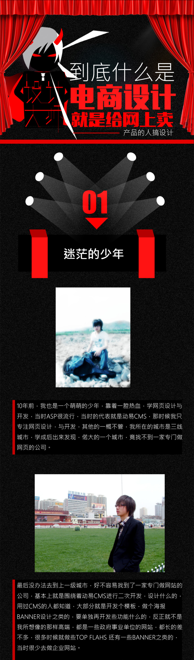 什么是电商设计?缩略图