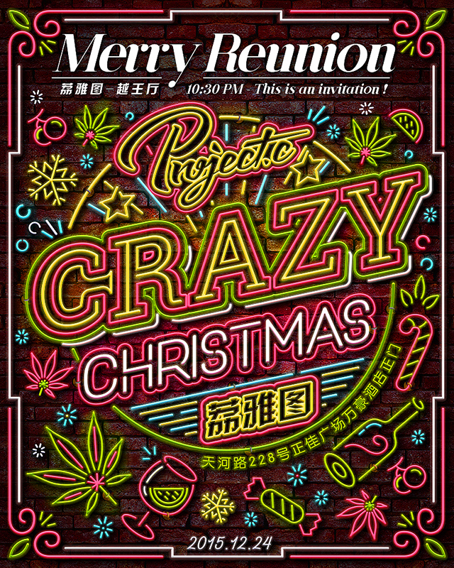 PS霓虹灯Gif动态海报缩略图