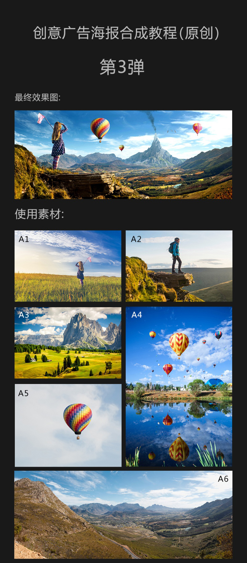 用PS合成一幅创意广告海报缩略图