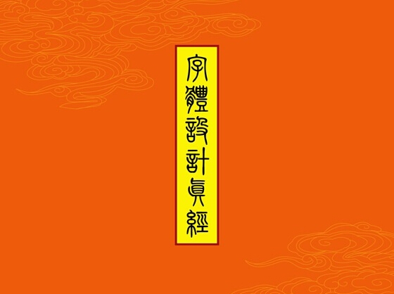 中文平面美术字体设计技巧及经验缩略图