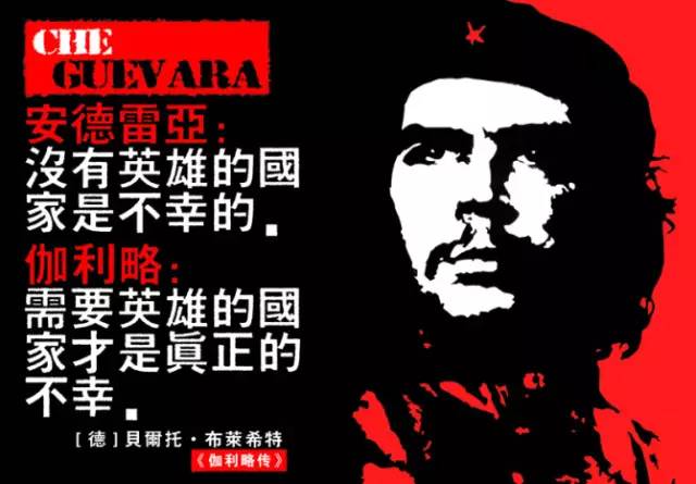 用PS打造一张切·格瓦拉经典肖像效果图缩略图