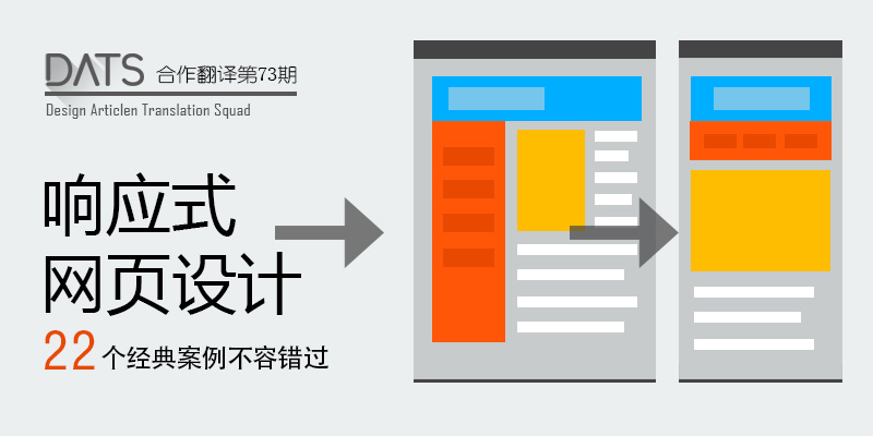响应式网页设计：22个经典案例不容错过！缩略图
