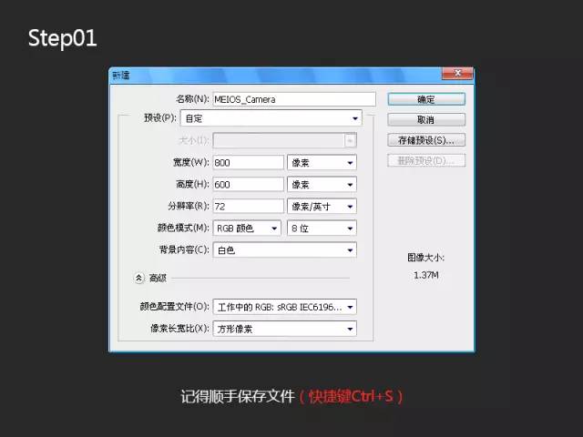 教你PS绘制一枚扁平的相机图标缩略图