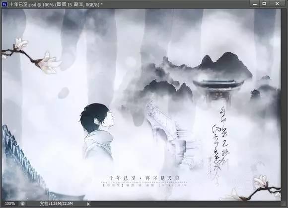 PS使用溶图素材制作水墨中国风签名缩略图