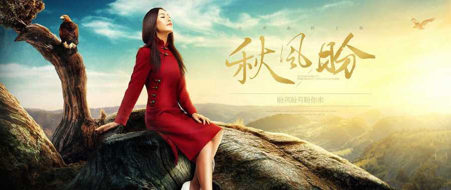 PS合成秋季女装全屏海报详解缩略图