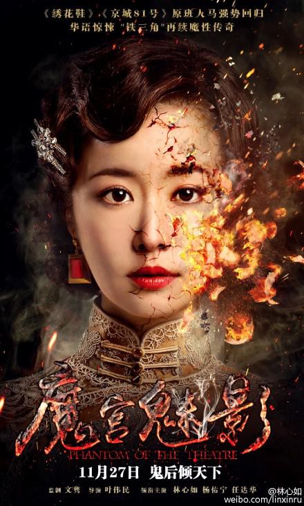 PS制作林心如火焰人物效果海报缩略图