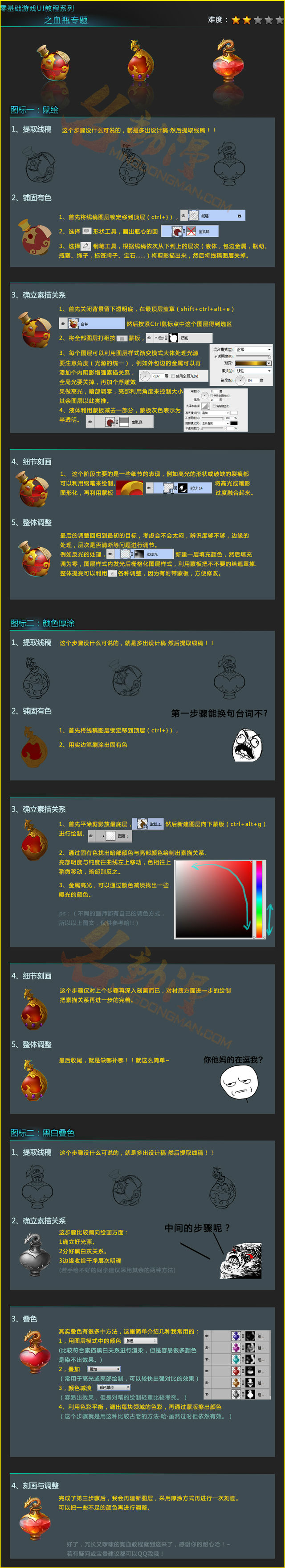 UI徽标设计思路及步骤详解缩略图