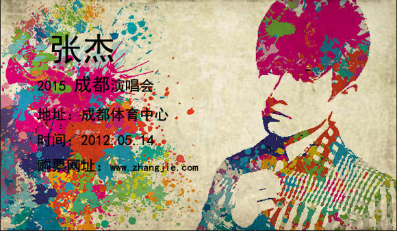 PS合成别具风格的张杰门票缩略图