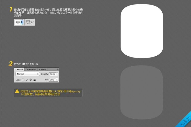 PS绘制浸泡在玻璃瓶里的食人花缩略图