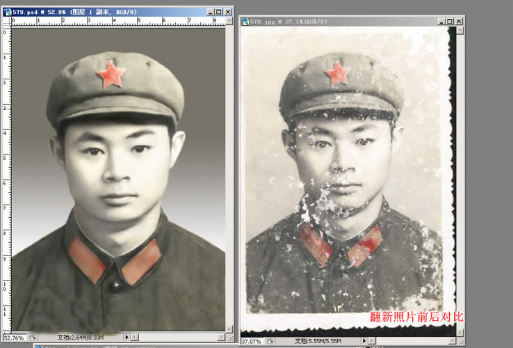 超实用超详细的使用PS修复老照片教程缩略图