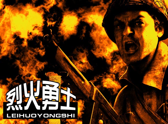 PS教你如何制作一张战争片效果的海报图片缩略图