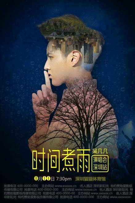 PS合成实例：7步制作吴亦凡双重曝光效果宣传海报缩略图